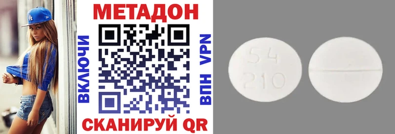 закладки  Котельники  МЕТАДОН кристалл 
