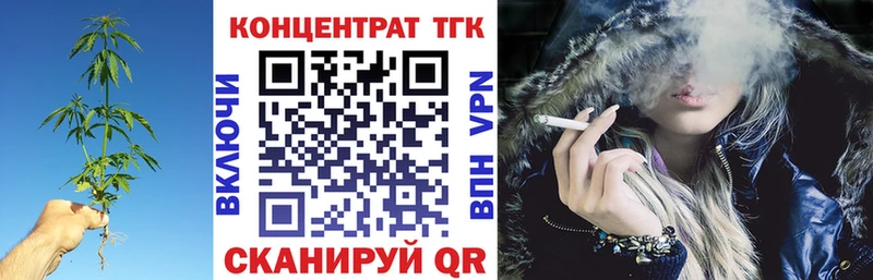 ТГК жижа  Котельники 